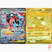 Mega Greninja ex raw Chaos Rising-style chase card image